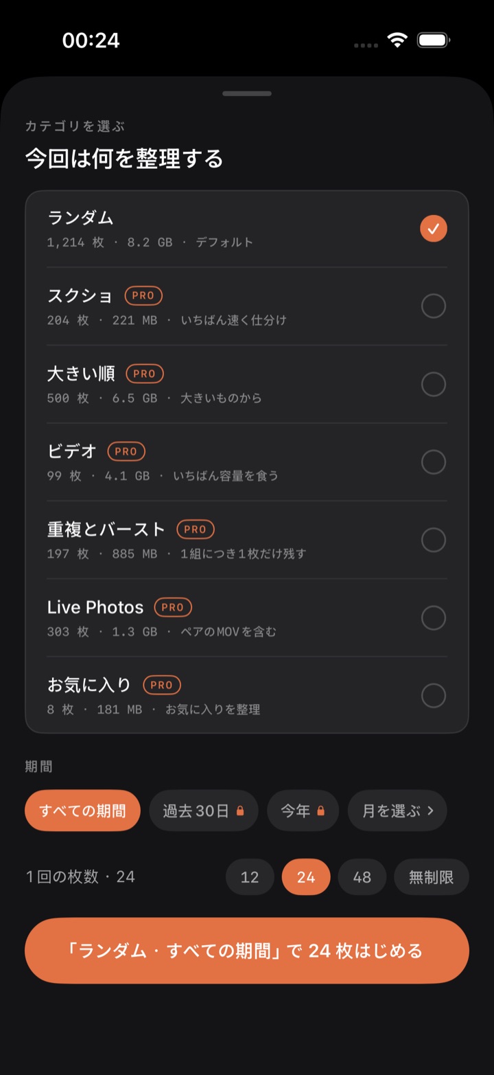 カテゴリと期間のシート