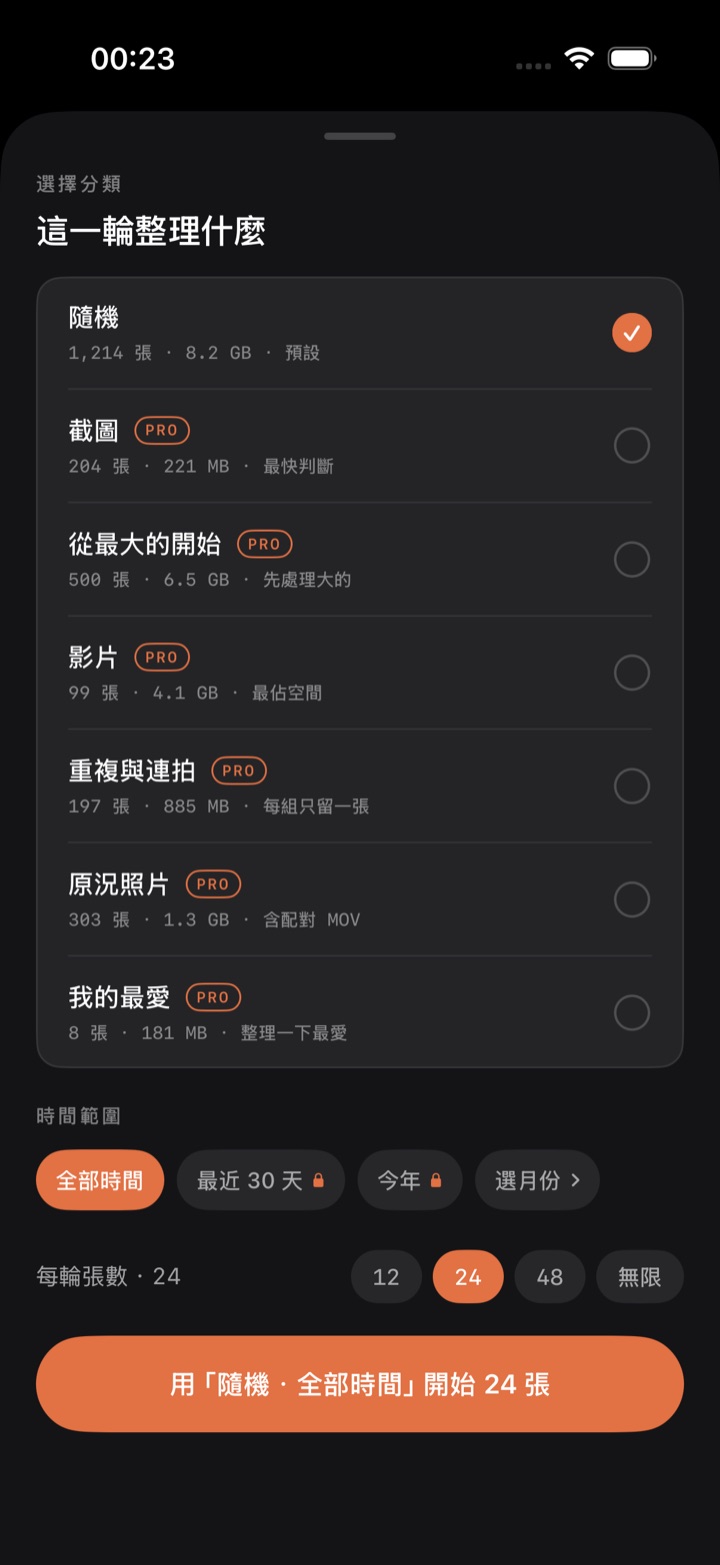 分類與範圍面板