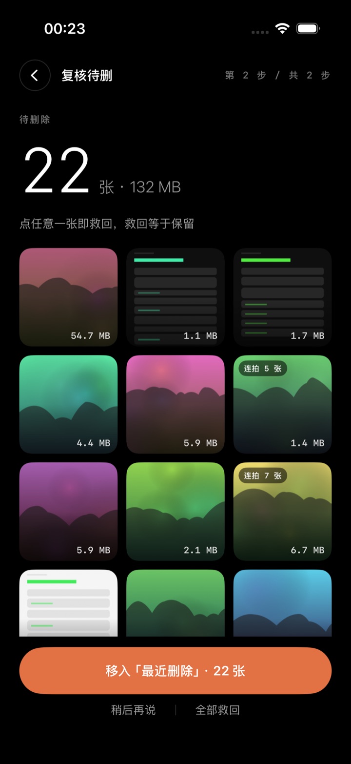 待删复核网格